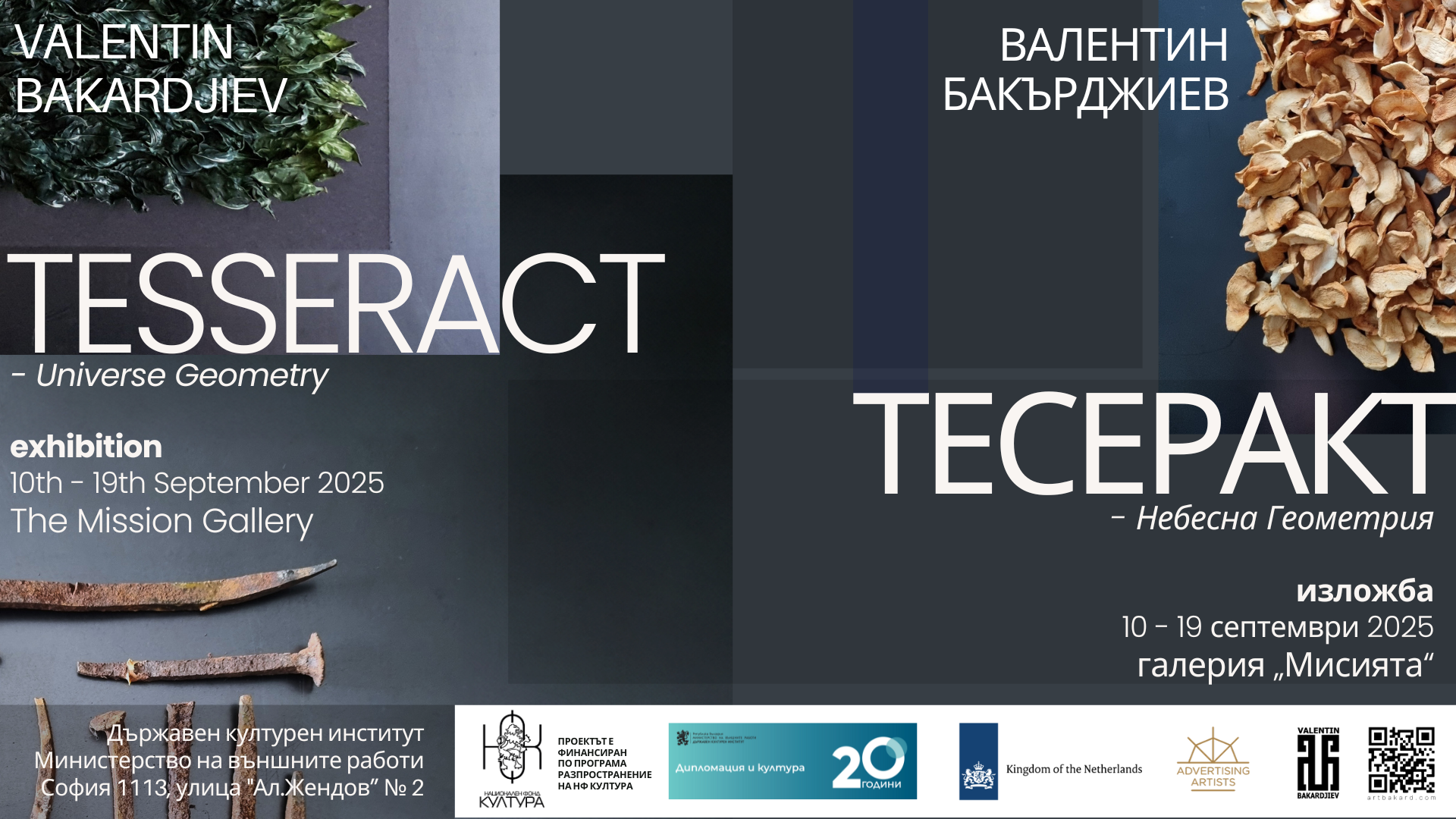 TESSERACT-UNIVERSE GEOMETRY